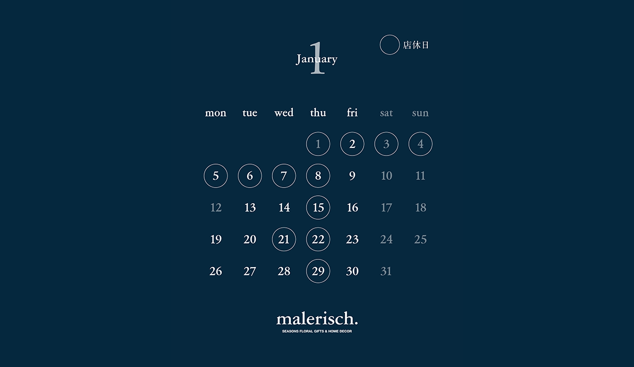 １月営業日のご案内