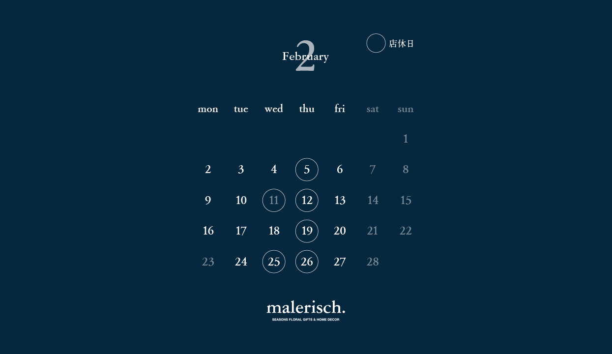 2月営業日のご案内